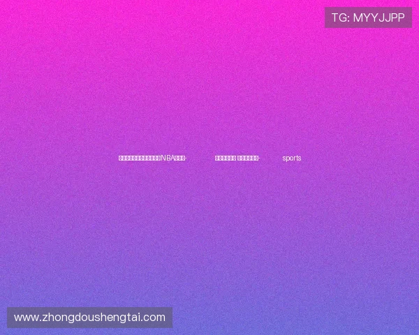 ✅体育直播🏆世界杯直播🏀NBA直播⚽- 共享中国机遇 共促开放创新- sports ✅体育直播🏆世界杯直播🏀NBA直播⚽- 共享中国机遇 共促开放创新- sports